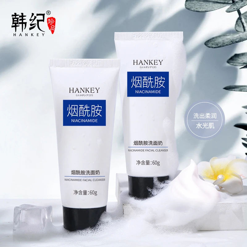 韩纪烟酰胺洗面奶清洁毛孔保湿清爽面部清洁护肤氨基酸洁面乳