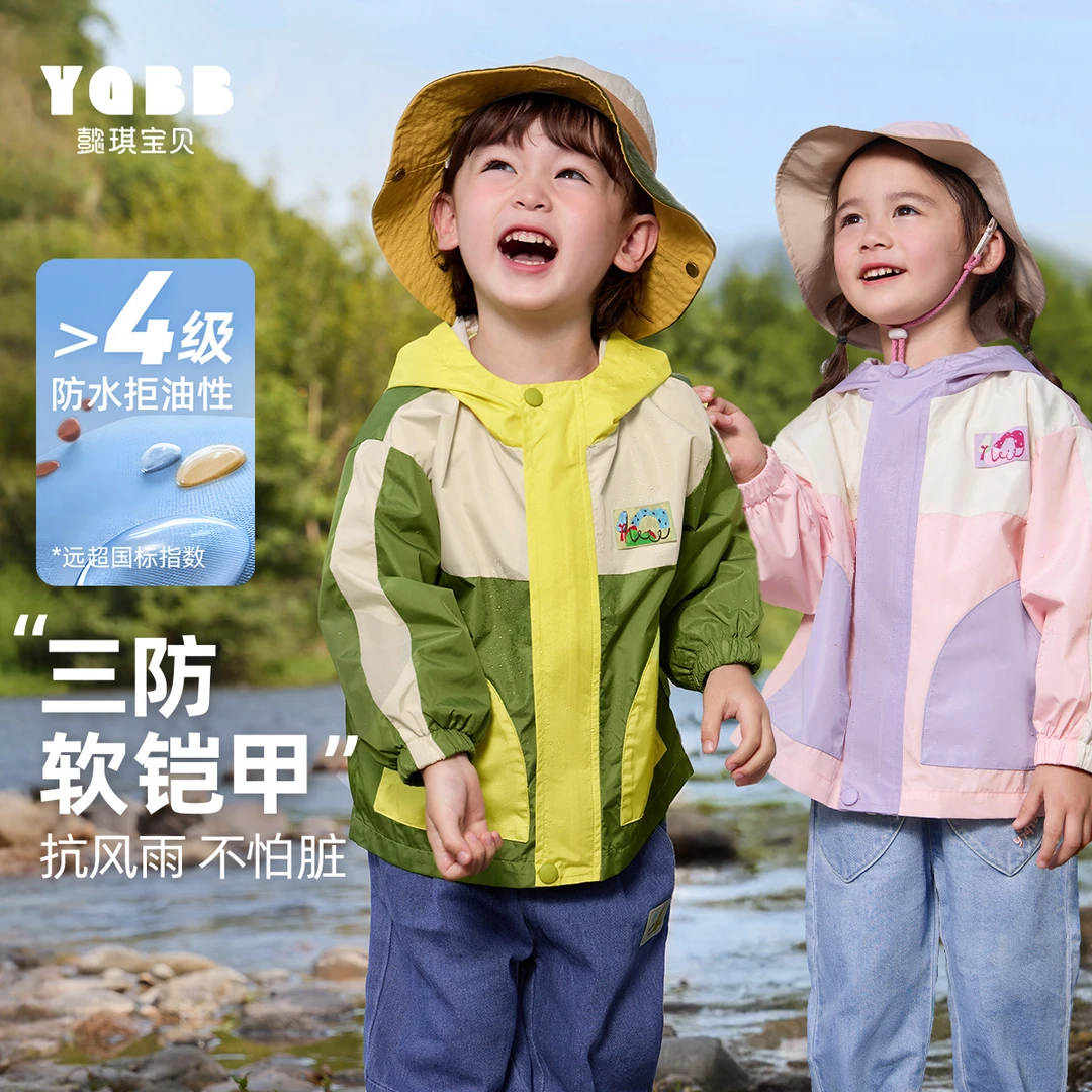 【懿琪宝贝】2025新款宝宝外套连帽春男童女童童装三防爆款防水外套
