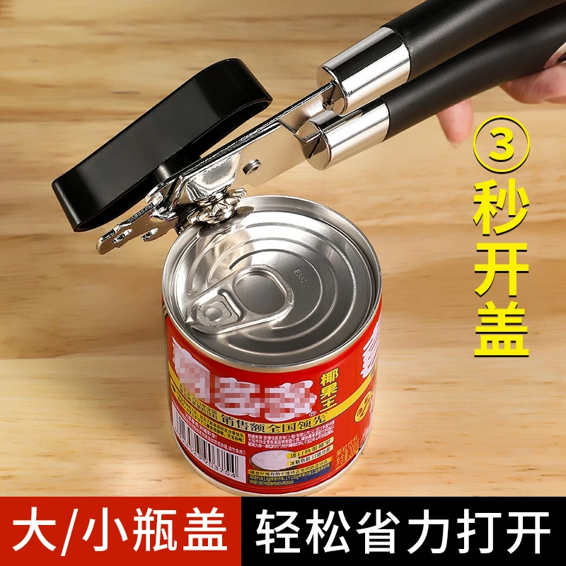 不锈钢开罐器开盖工具神器开铁皮罐头刀开瓶器起子淡奶椰浆开罐刀