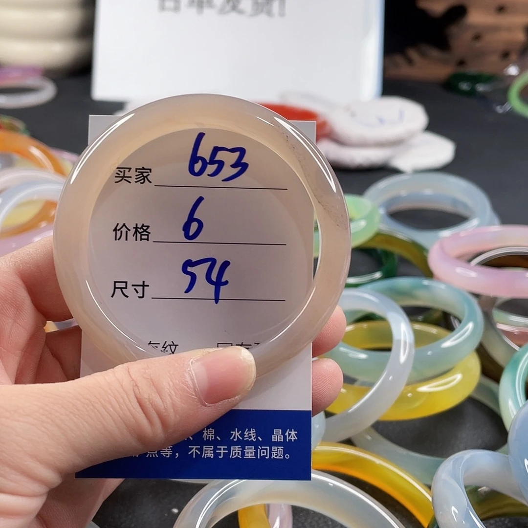 手镯玛瑙/玉髓未镶嵌