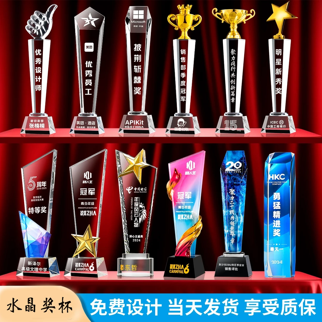 2025新款3D创意五角星彩色水晶奖杯定制定做公司年会优秀员工嘉奖