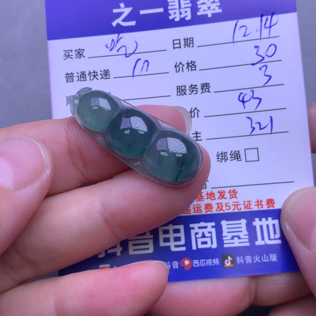 颈饰未镶嵌翡翠吃****)