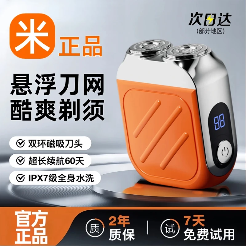 剃须刀德国电动正品男士小钢炮刮胡刀迷你便携式胡须刀全身水洗
