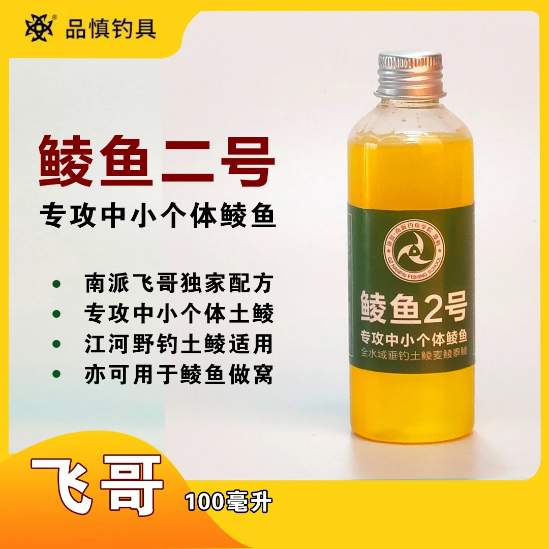 鲮鱼二号鲮鱼添加剂江河水库中小土鲮+水温低钓鲮鱼+鲮鱼窝料适用