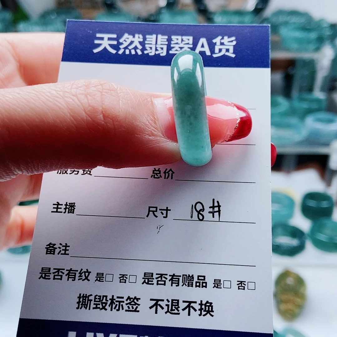 翡翠未镶嵌戒指翡翠