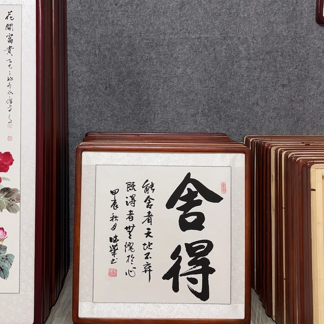 国画书画作品带框63×63