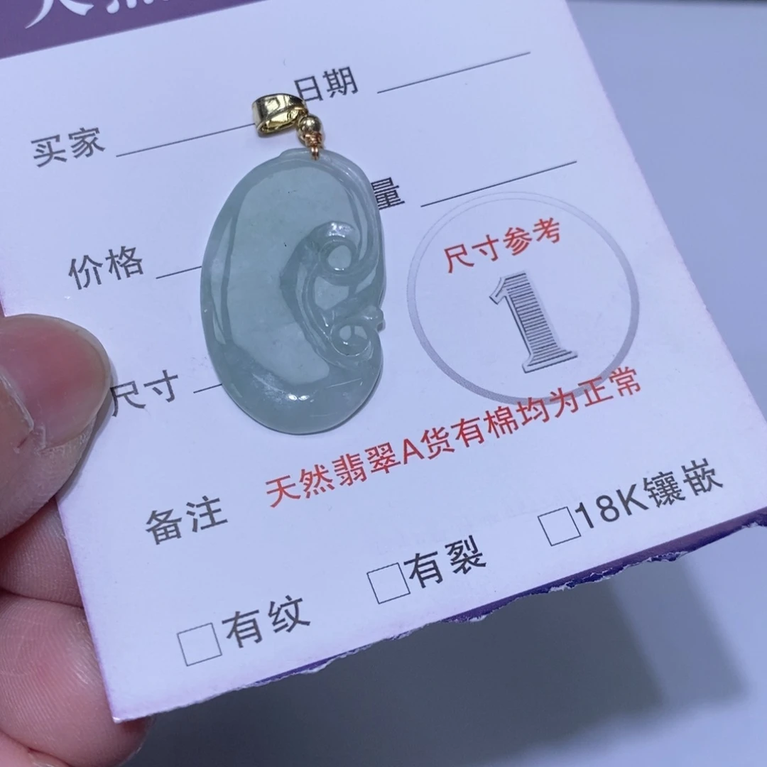 未镶嵌挂件翡翠挂件