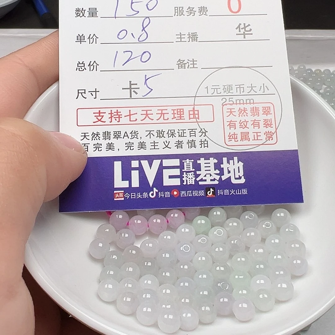 翡翠手链未镶嵌灵*草货主老华