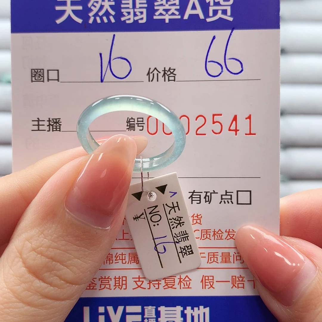 翡翠戒指未镶嵌翡翠