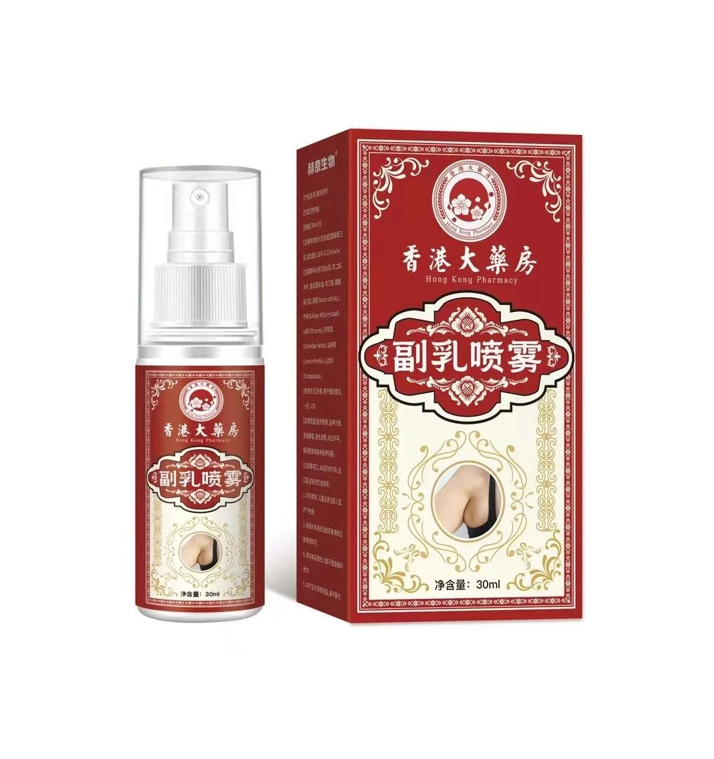 【香港研发】腋下鼓包喷剂涂抹外用正品赘肉神器