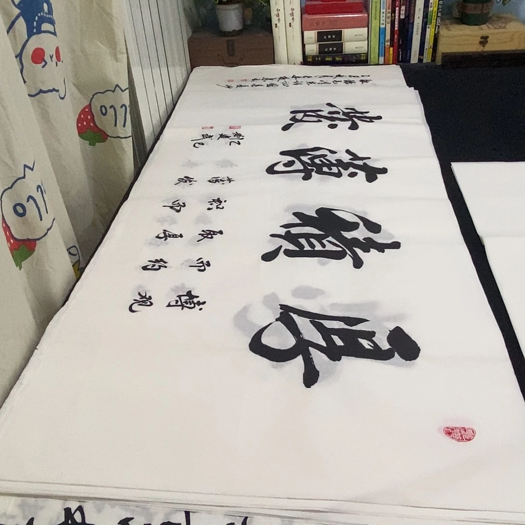 书法老师精品书法