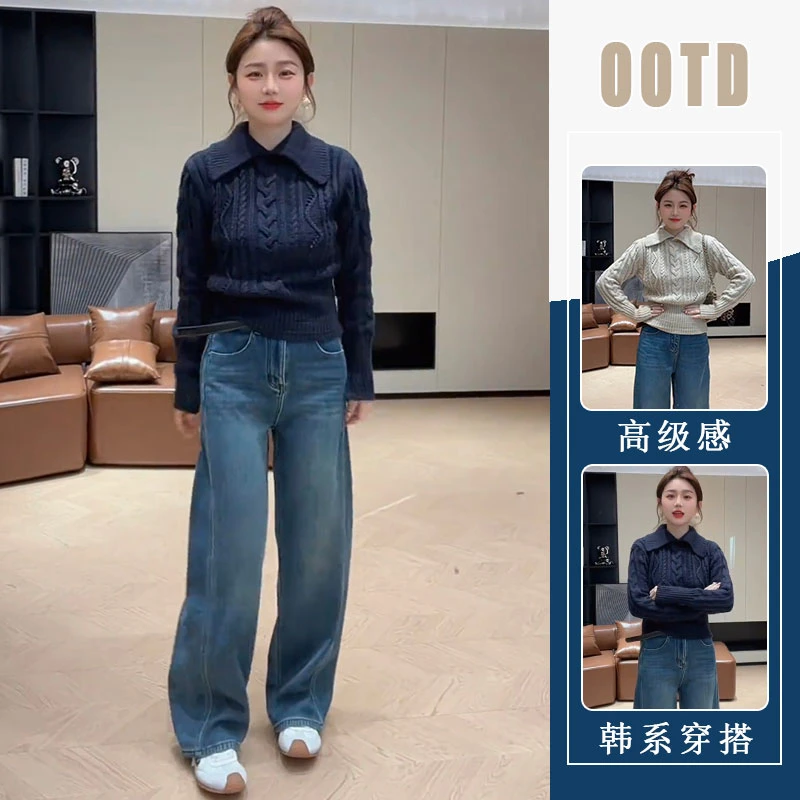 法式翻领绞花下摆收腰显瘦秋冬百搭polo领针织上衣女牛仔裤两件套