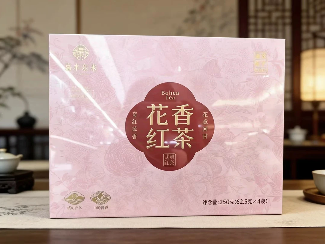 许昌茶叶超市花香红茶一级武夷红茶奇红礼盒装适合送人