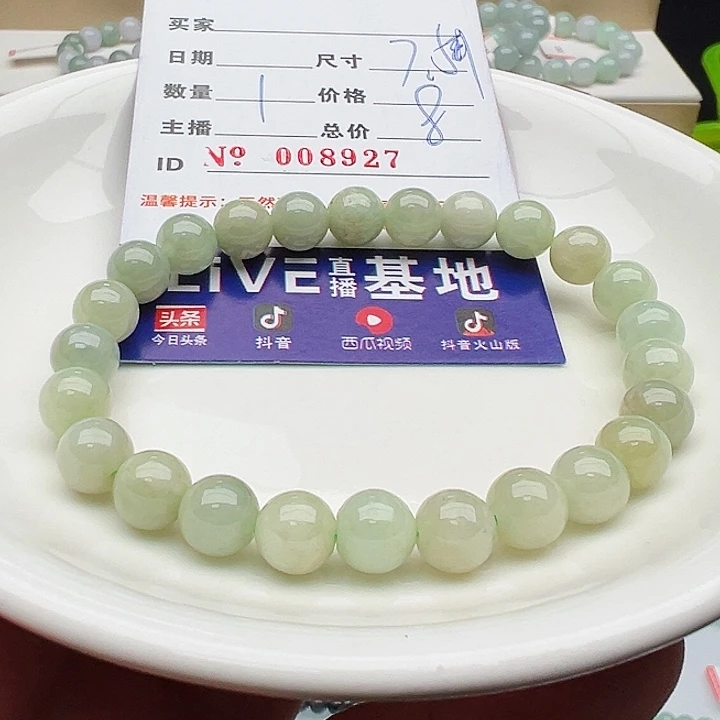 未镶嵌手链翡翠天然翡翠
