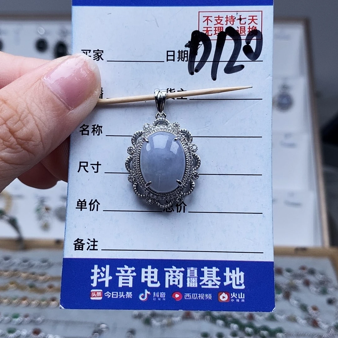 未镶嵌戒指翡翠吊坠