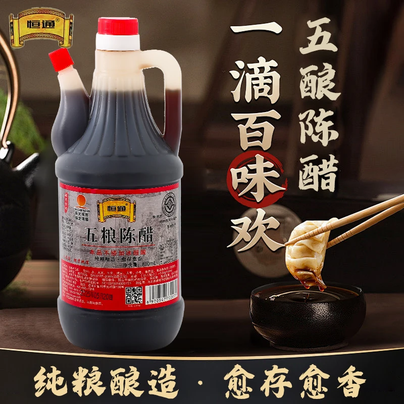 【拍一发三】燕赵老字号五粮陈醋800mL纯粮酿造