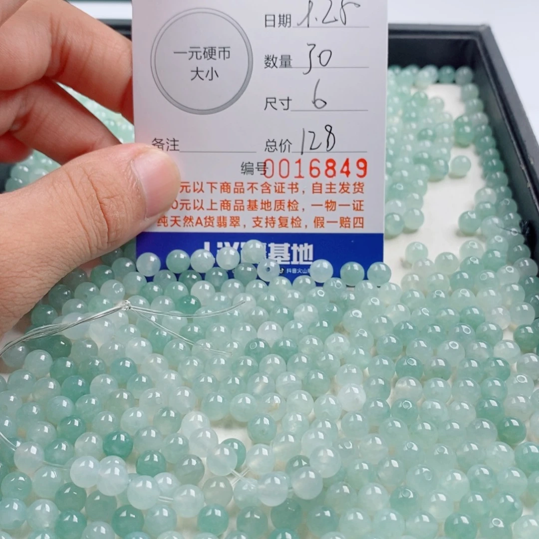 翡翠散珠多样性发自选