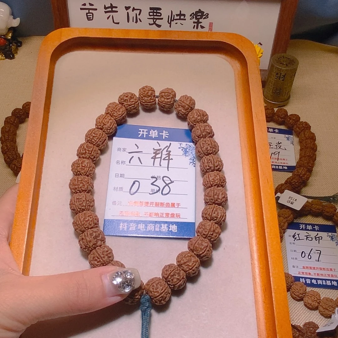 岁***漏手串金刚菩提038树王六瓣13