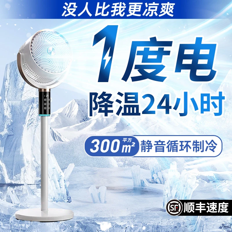小米有品生态链品牌即品空气循环扇家用电风扇大风力立式静音电扇
