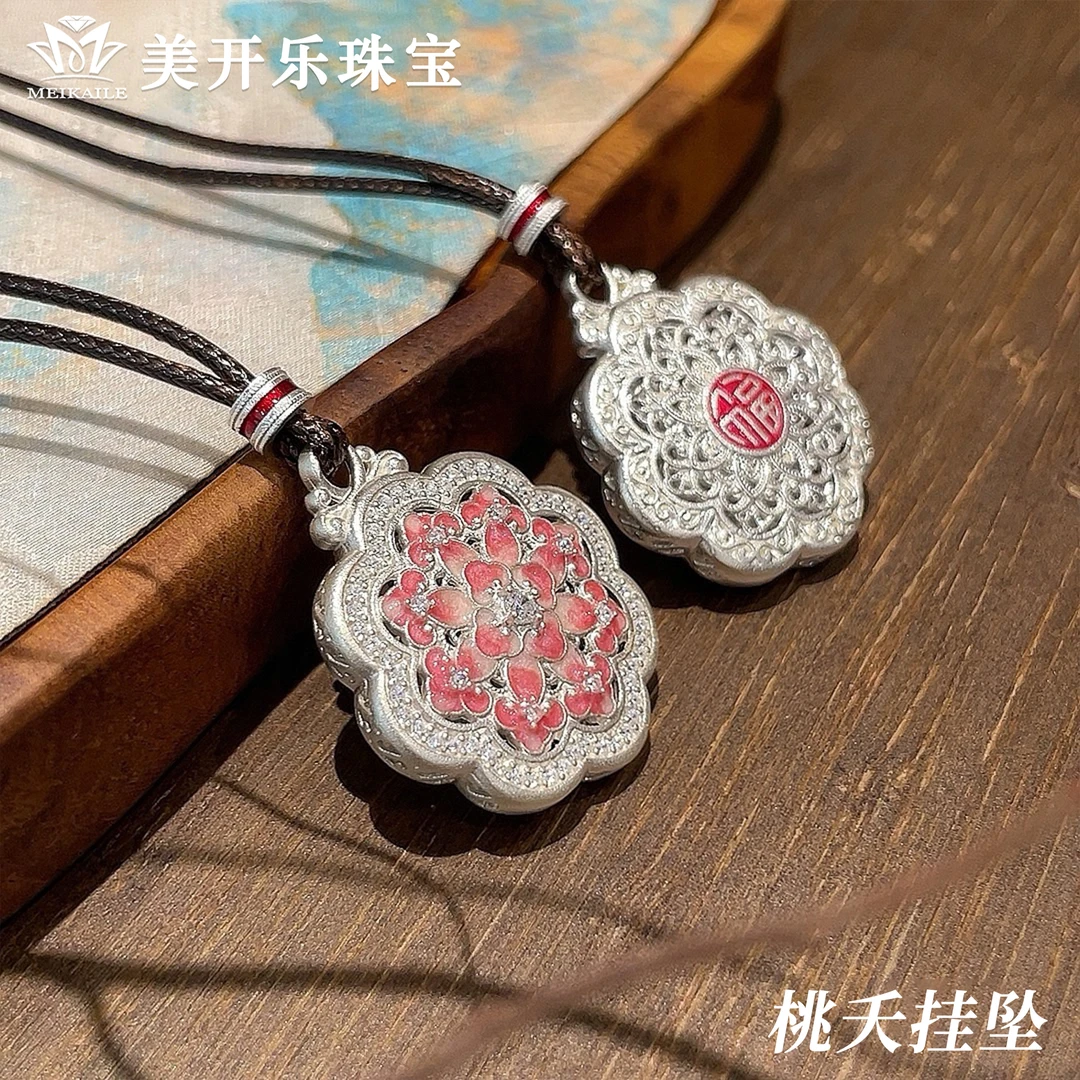 吊坠足银 桃夭吊坠美开乐足银999灵动时尚挂坠气质福牌纯银吊坠