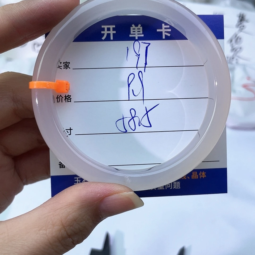 玛瑙/玉髓未镶嵌手镯197