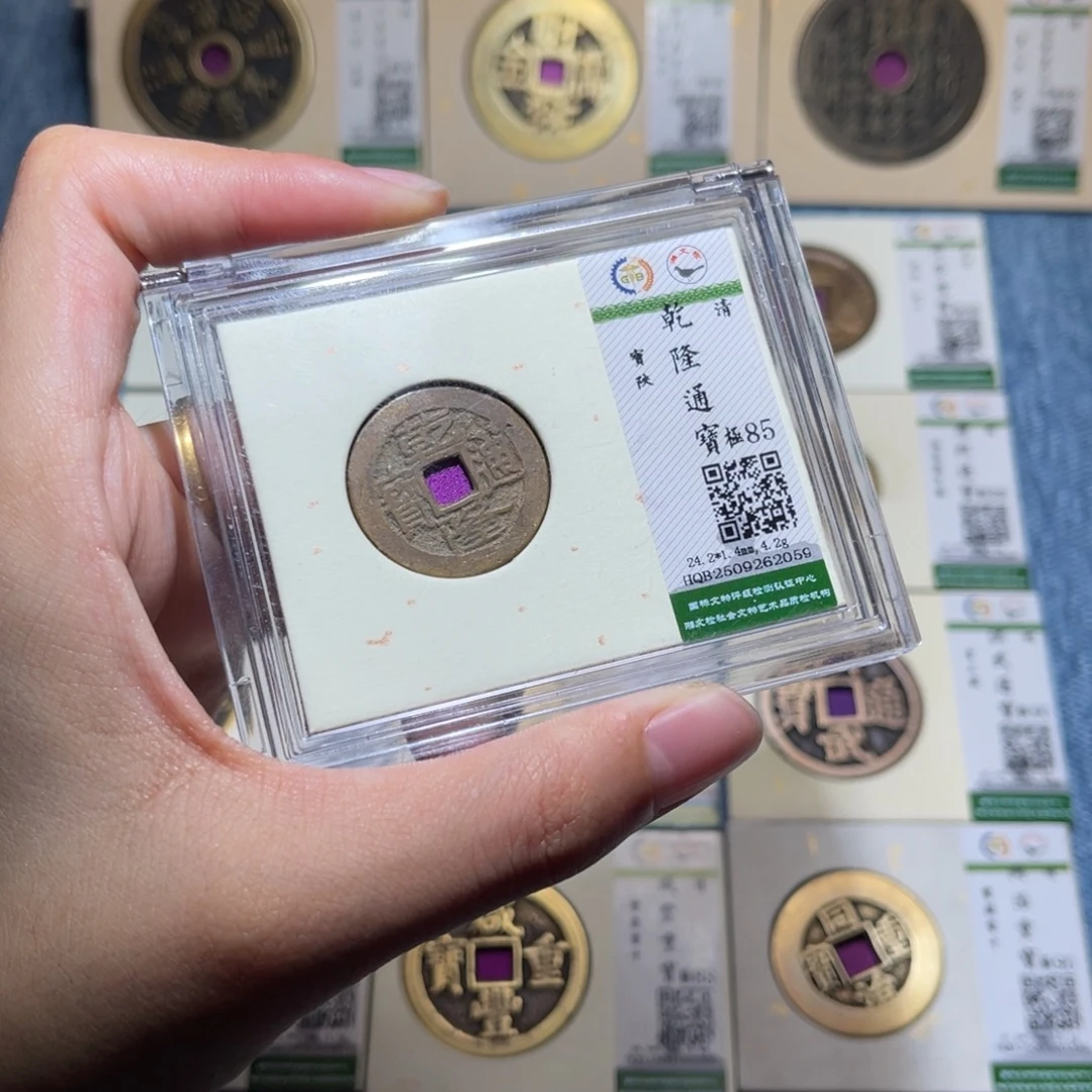 铜隆兴收藏佳佳乾隆2059