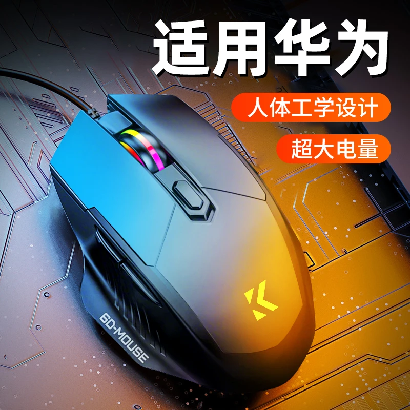 适用华为笔记本鼠标有线轻量化matebook14电脑静音办公人体工学