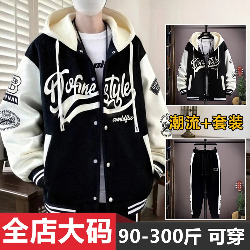 秋冬季新款连帽棒球服男宽松加肥加大码帅气百搭夹克休闲百搭套装