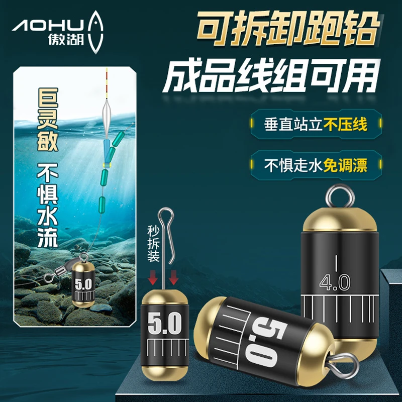傲湖新型可拆卸滑铅跑铅坠防走水抗缠绕钓鱼专用铅坠快速跑铅