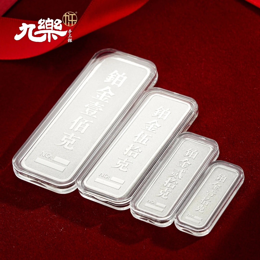 九乐足铂金999铂金条送礼收藏佳品