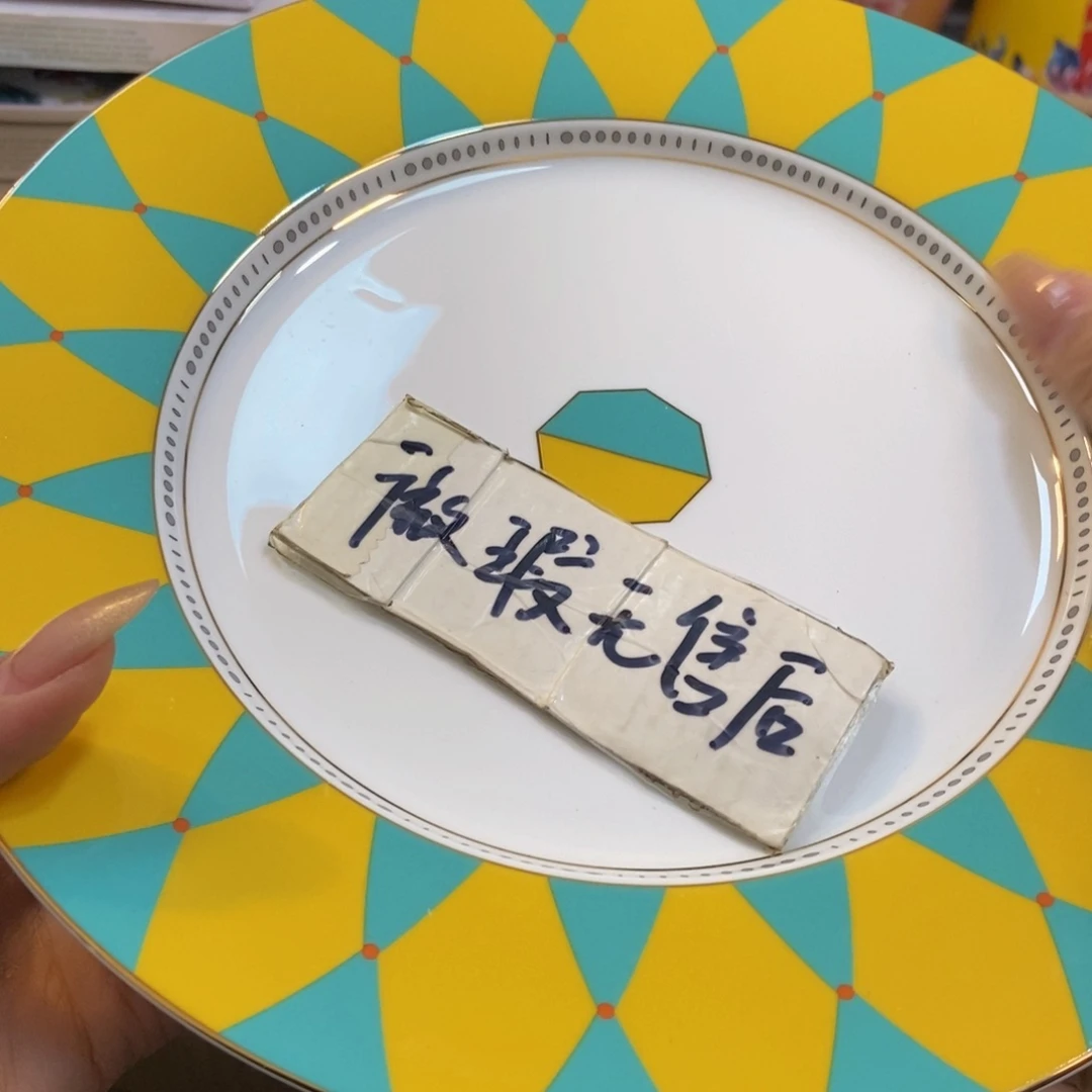 瓷两单包邮…………………………