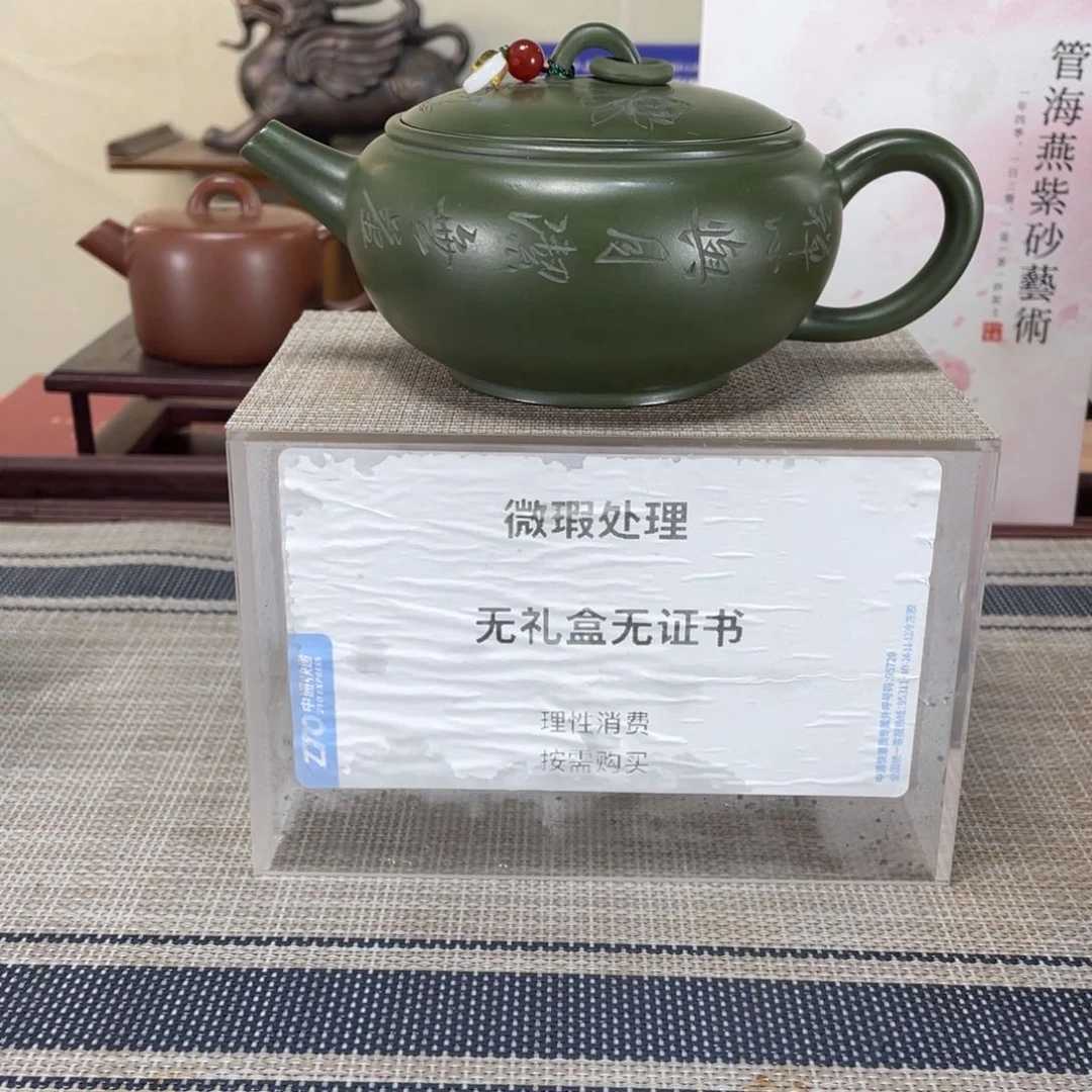 紫砂茶壶不**散微瑕也可以