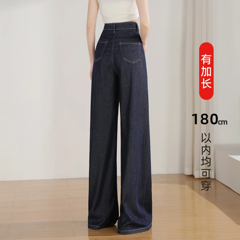 加长高腰丹宁蓝莱赛尔天丝阔腿牛仔裤女高个子2025夏薄款垂感直筒