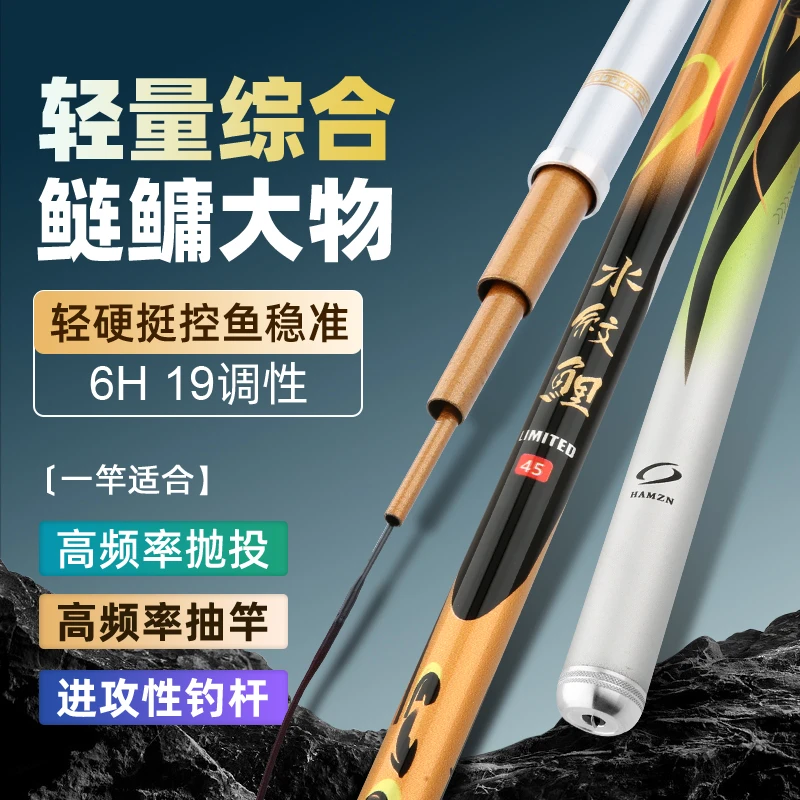 水纹鲤鱼竿超轻超硬碳素6H19调7.2米水纹系列旗舰版台钓竿手竿