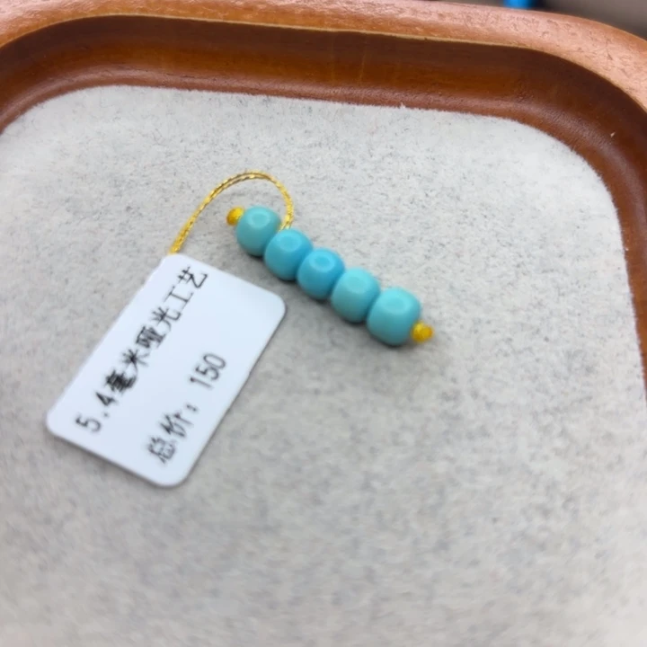 绿松石未镶嵌手链