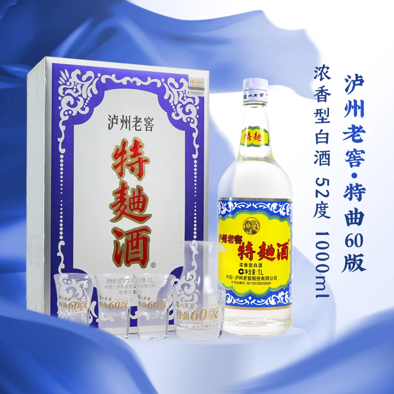 泸州老窖2021年特曲60版礼盒1000ml浓香型送人送礼52度1000ml