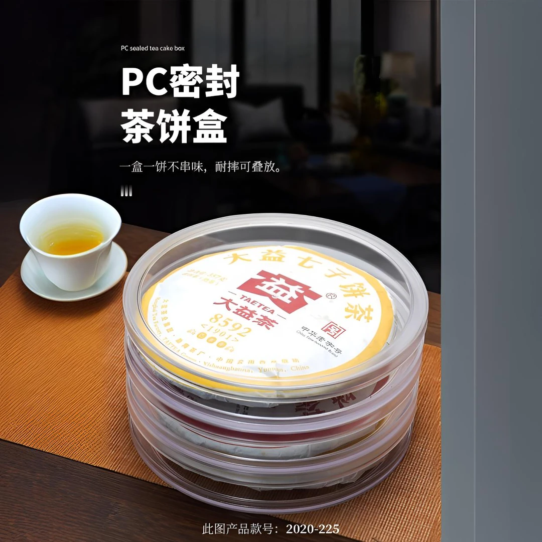 茶饼收纳盒密封展示架储存罐普洱茶虫草燕窝店铺摆放食品透明礼盒