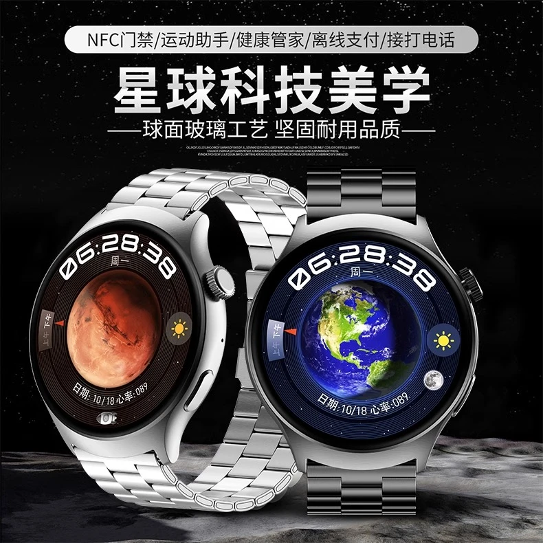 星球系列X1 pro智能手表多功能蓝牙通话离线支付运动健康NFC门禁