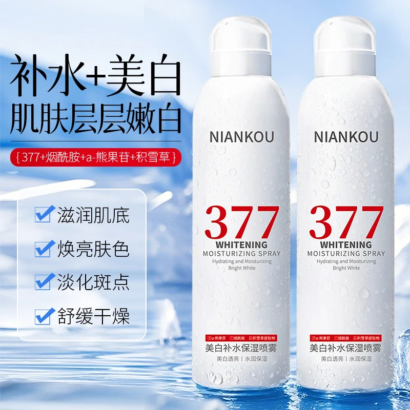 377美白补水保湿喷雾护肤品紧致淡斑舒缓清爽水润滋润透亮精华液