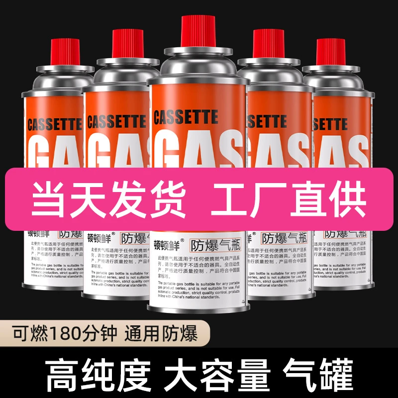 卡式炉气罐液化煤气小罐便携式丁烷卡磁瓦斯气瓶户外罐装燃气气