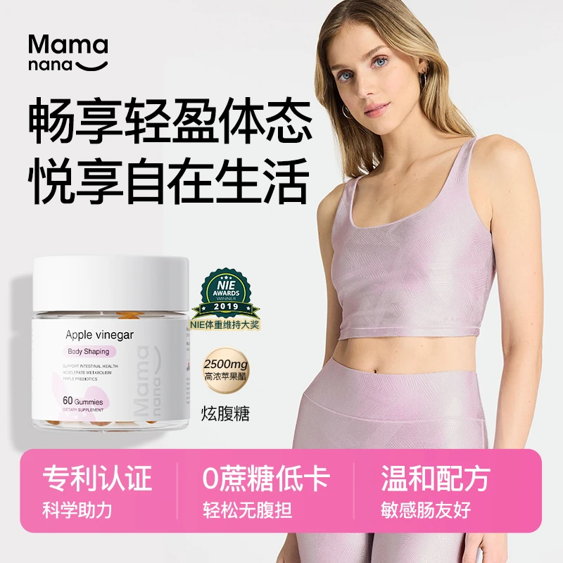 【糖食 油脂狙击】Mamanana红脸兔塑形秋葵苹果醋软糖益生元 60粒TL