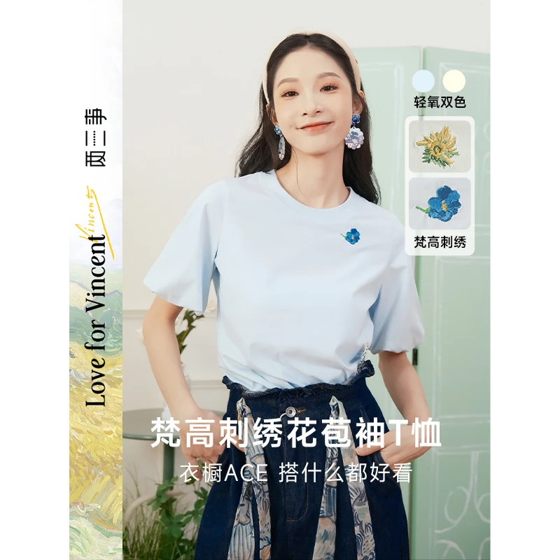 两三事【超级单品】梵高文艺落葵低语向日葵绣花水滴袖t恤S25QT201