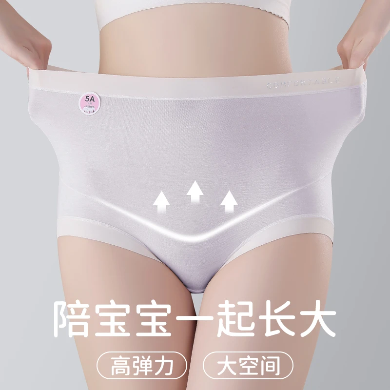 孕妇高腰内裤无痕大码高弹力怀孕全阶段专用舒适不勒肚托腹三角裤