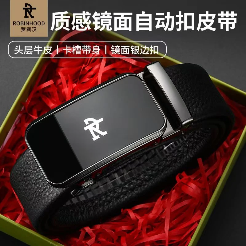 ROBINHOOD罗宾汉自动扣礼物头层牛皮腰带