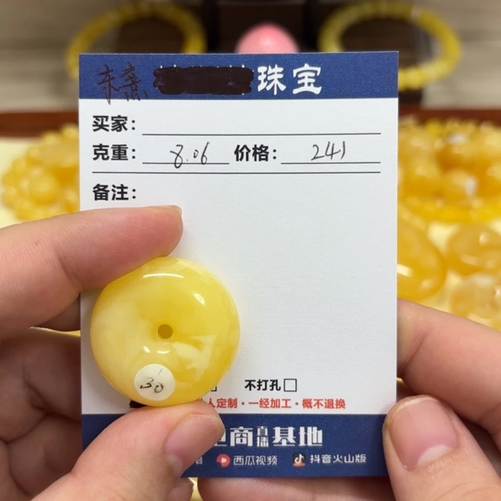 蜜蜡未镶嵌颈饰蜜蜡吊坠