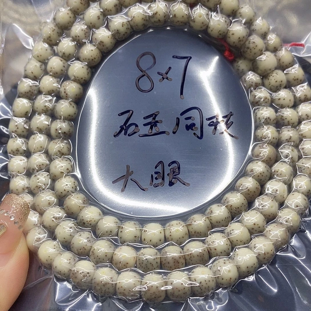 星月菩提吊坠小*候87星月菩提