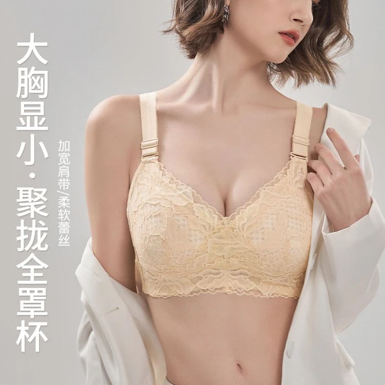 新款无钢圈内衣女大胸显小显瘦收副乳薄款大码聚拢全罩杯蕾丝文胸