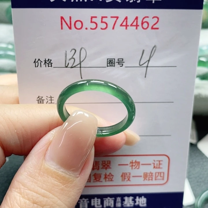 未镶嵌戒指翡翠星****⭐天然