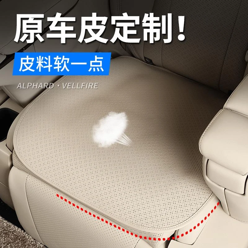 适用24款埃尔法座垫专用座套alphard40系威尔法坐垫改装配件LM350