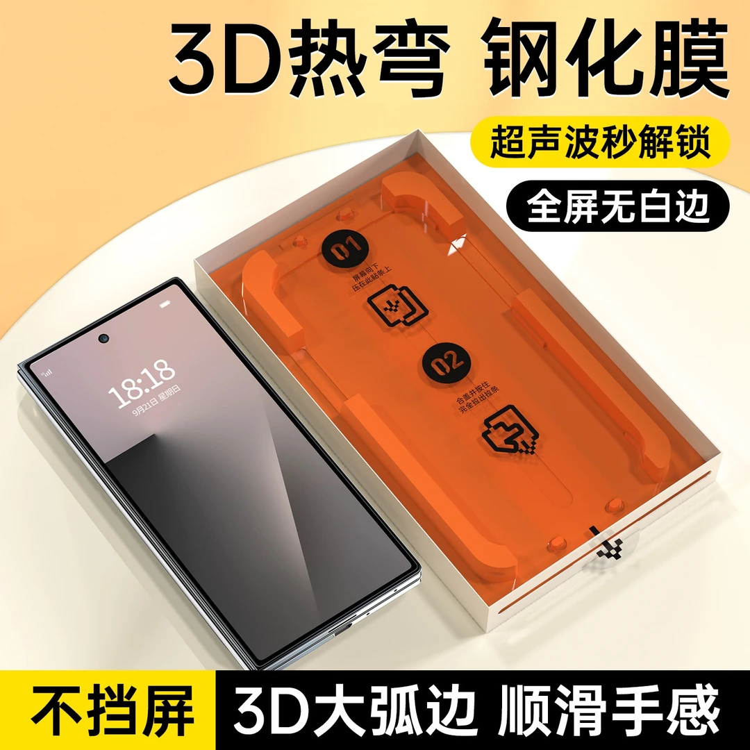 适用三星zfold7钢化膜折叠外屏热弯满屏覆盖w26手机膜全包无尘舱
